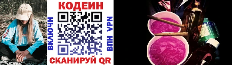 Codein Purple Drank  Высоковск 