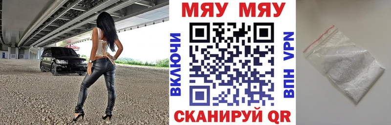 МЕФ мяу мяу  сколько стоит  Высоковск 